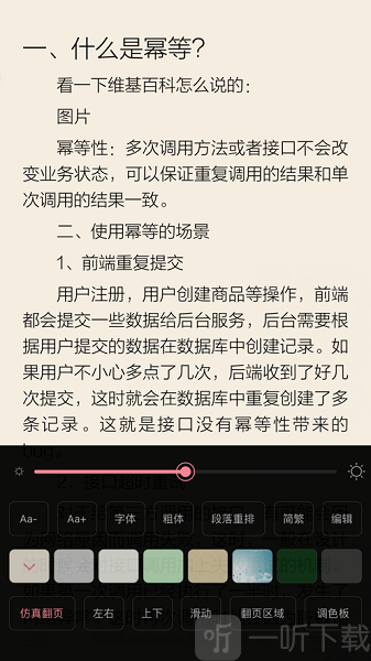 山丘阅读免费版