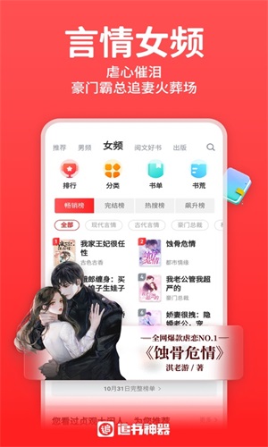 丁丁小说软件