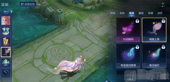 王者荣耀稳稳上星拖尾怎么获得 稳稳上星拖尾获取方法分享