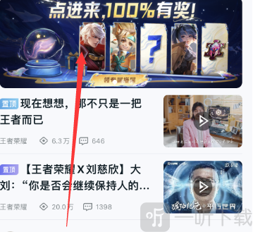 王者荣耀稳稳上星拖尾怎么获得 稳稳上星拖尾获取方法分享