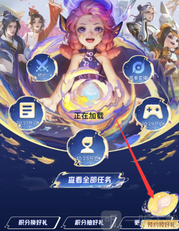王者荣耀稳稳上星拖尾怎么获得 稳稳上星拖尾获取方法分享
