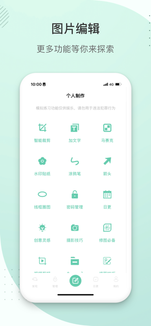 发圈去免费版