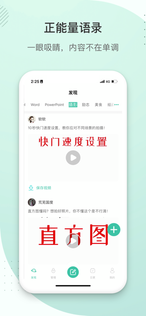 发圈去免费版