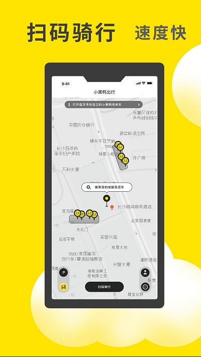 小黄鸭app最新版