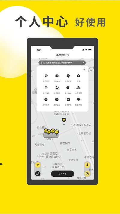 小黄鸭app最新版