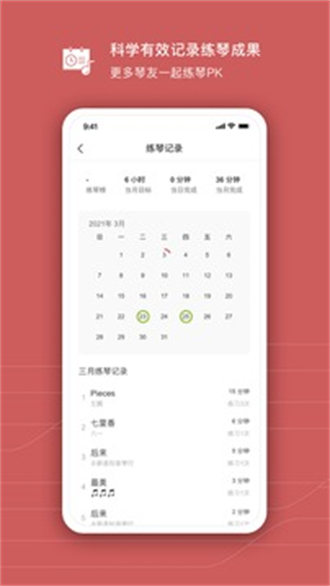 有谱吗app