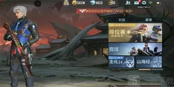 cf手游雷鑄麒麟寶箱怎么獲得 雷鑄麒麟寶箱獲取攻略