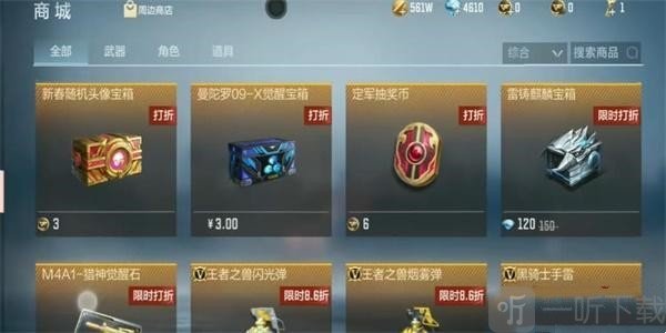 cf手游雷鑄麒麟寶箱怎么獲得 雷鑄麒麟寶箱獲取攻略
