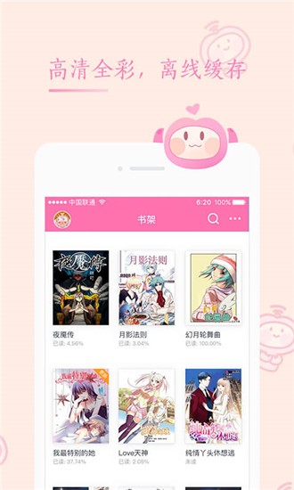 91动漫免费漫画