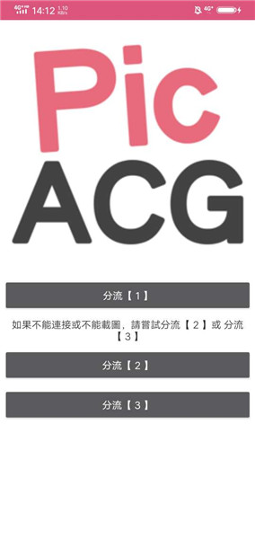 picacg哔咔漫画免费版