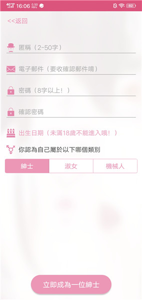 picacg哔咔漫画免费版