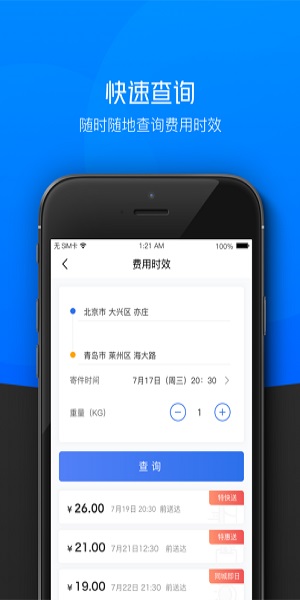 京东小哥工作台免费