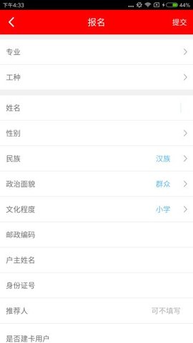 雨露计划app