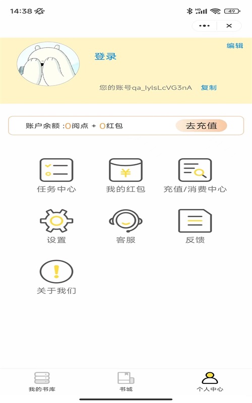 狐狸书城