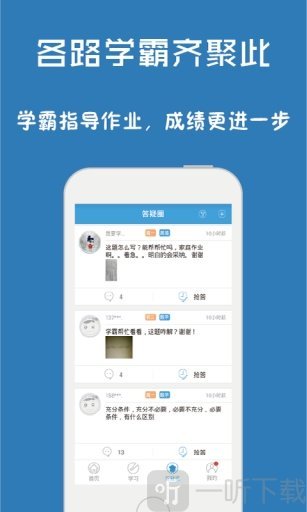 问酷高中政治