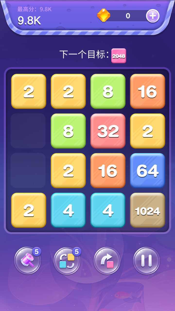 2048大冒险