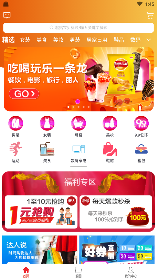 淘客時代
