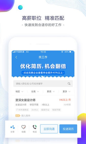 東紡招聘人才網