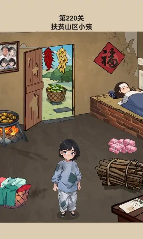 找茬大師傅