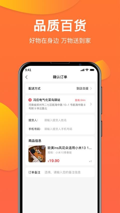 禹商汇购物