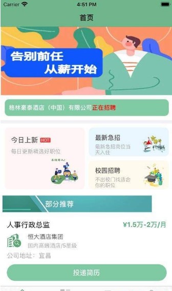 网络兼职