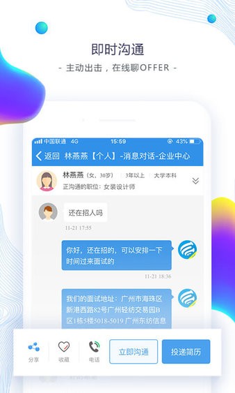 東紡招聘人才網