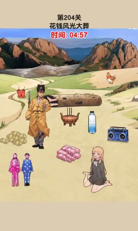 找茬大師傅