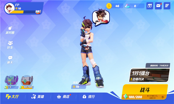 闪光派对游戏