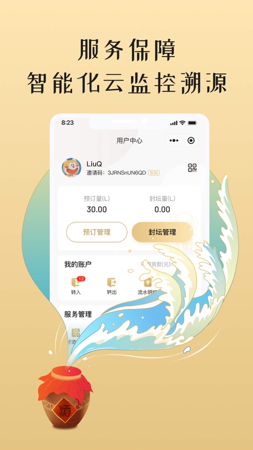 小谷丰收app