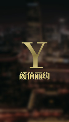 颜值丽约交友