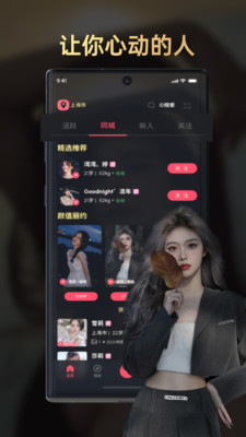 颜值丽约交友