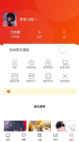 多漫吧免费版