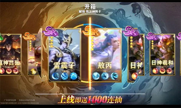 天地诸神卡牌