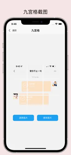 易截图2最新版