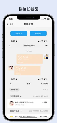 易截图2最新版
