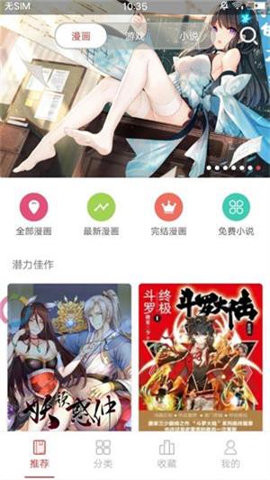 午夜漫画高清版