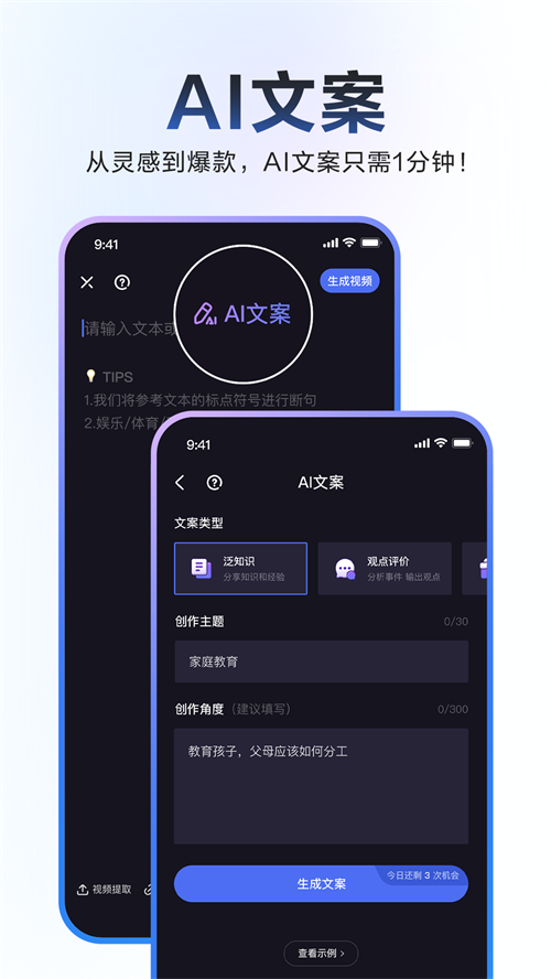 度加剪辑免费