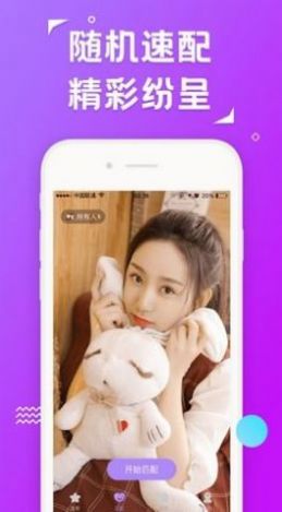 觅圈交友