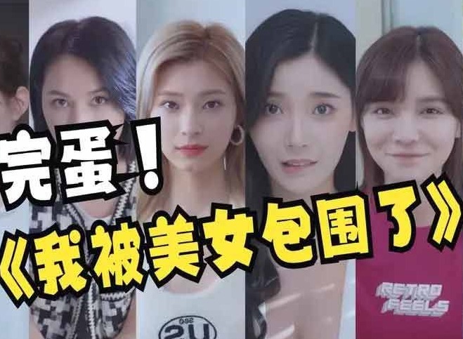 完蛋我被美女包围了林乐清扮演者是谁 浩浩妈扮演者介绍