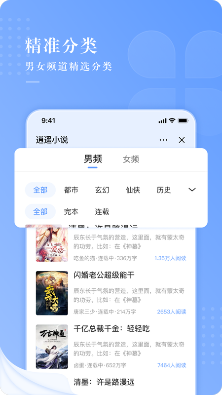 逍遥小说2023