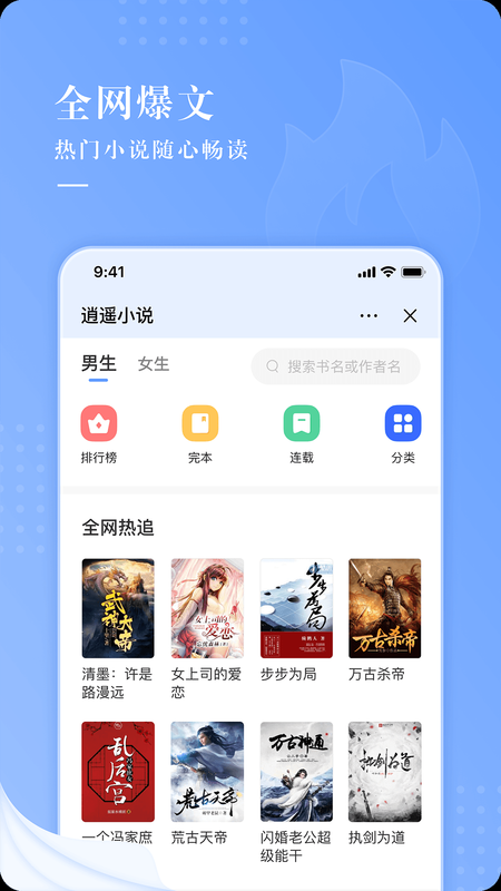 逍遥小说2023