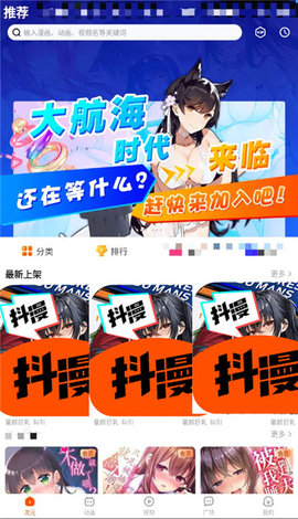 抖漫漫画最新版