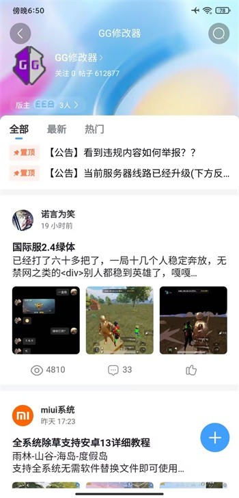 奇异社区手机版