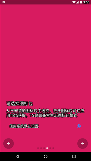 TS桌面