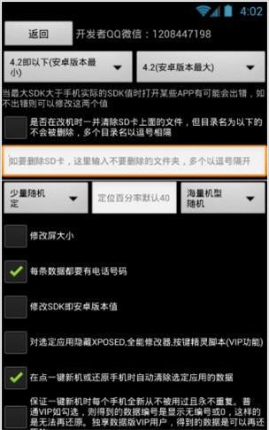 微信小游戏万能修改器软件