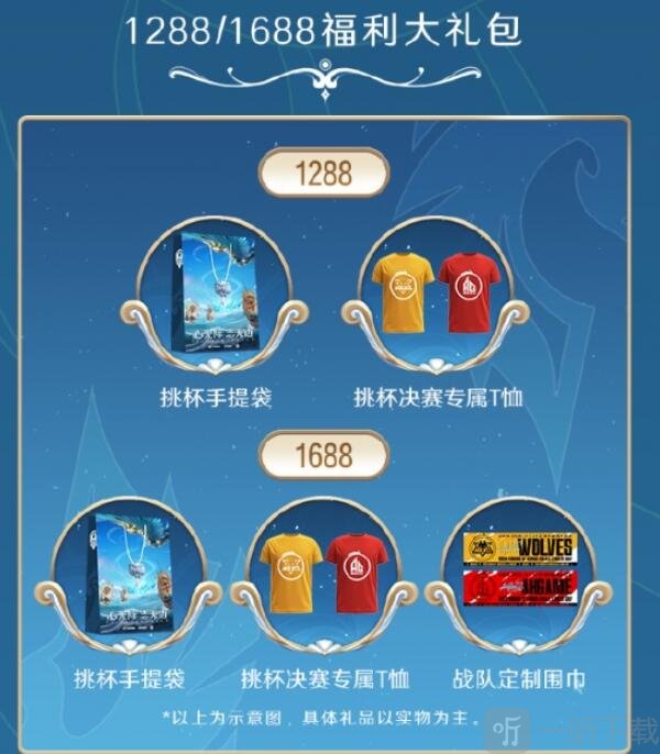 王者荣耀2023挑战者杯总决赛门票多少钱 2023挑战者杯总决赛门票售价