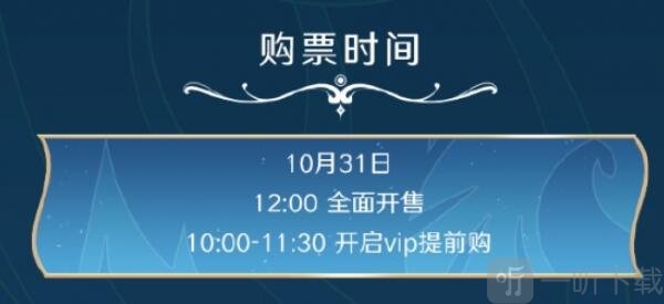 王者荣耀2023挑战者杯总决赛门票多少钱 2023挑战者杯总决赛门票售价