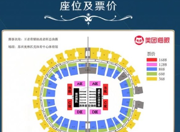 王者荣耀2023挑战者杯总决赛门票多少钱 2023挑战者杯总决赛门票售价