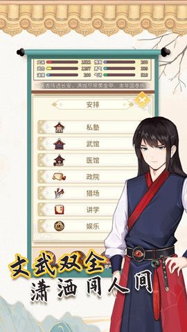 我的重生免费版
