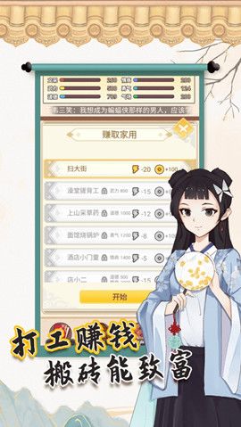 我的重生免费版